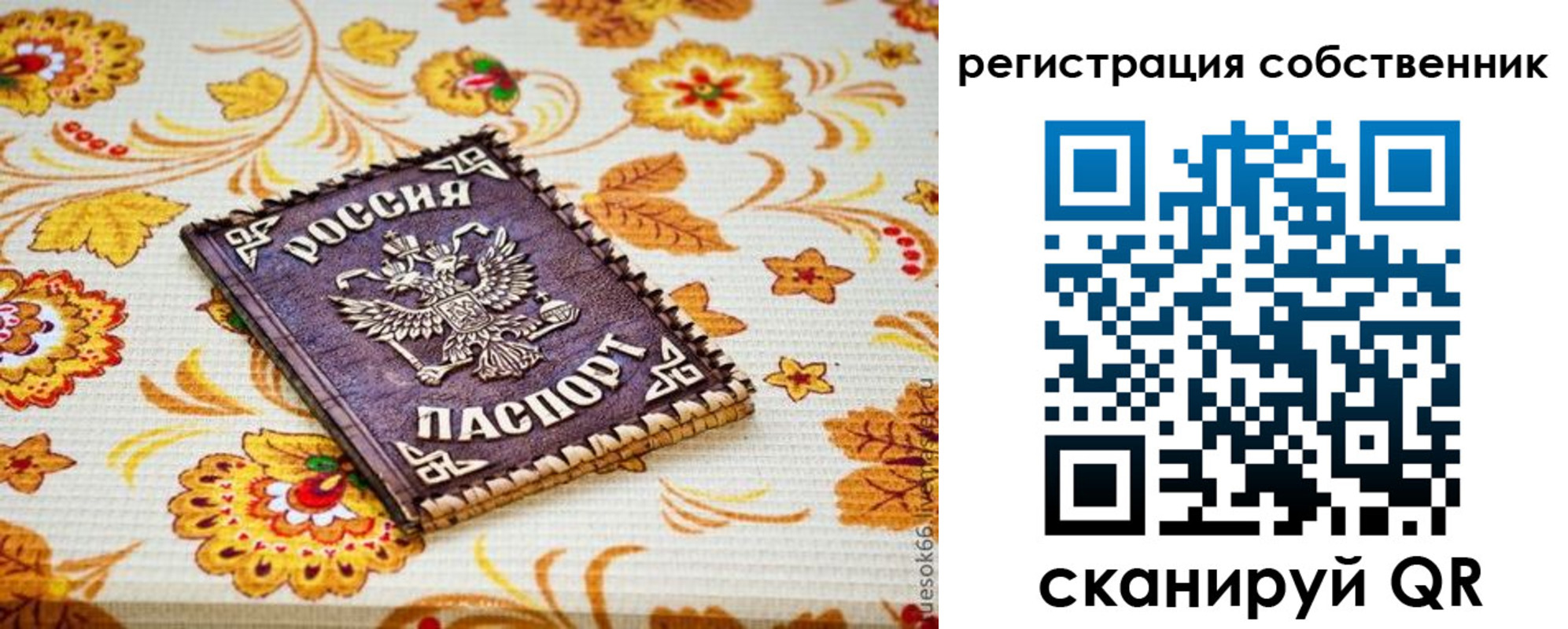 регистрация для школы в Южно-Сахалинске
