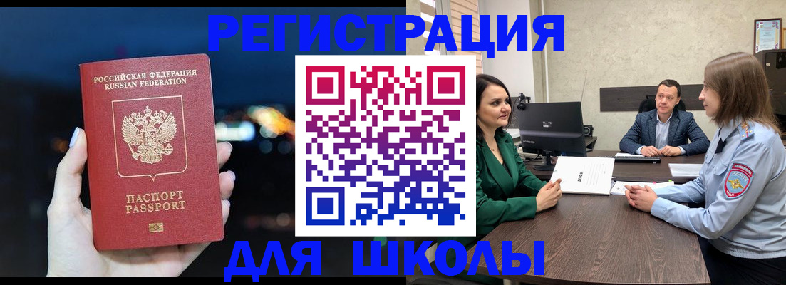 временная регистрация гарантия в Южно-Сахалинске