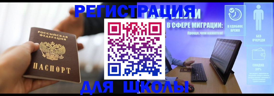 временная регистрация адрес в Южно-Сахалинске