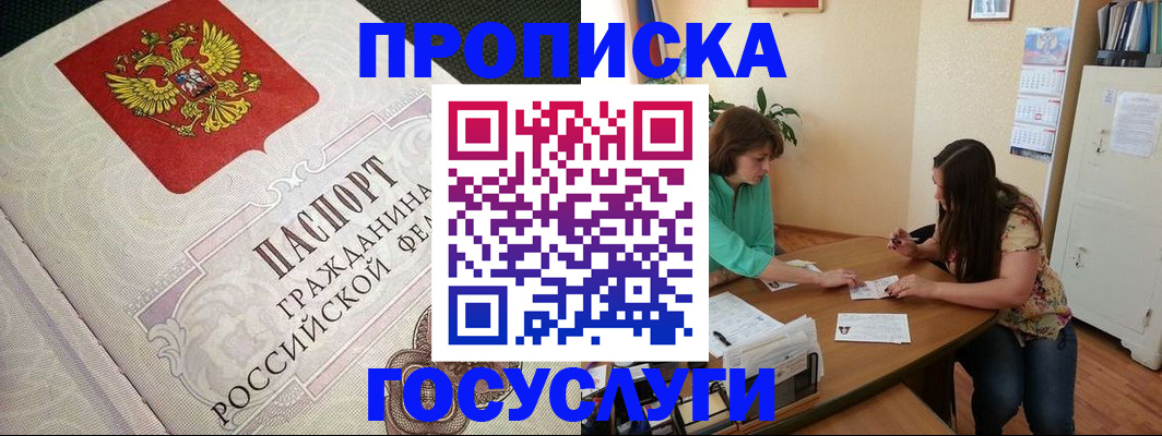 миграционный учет в Южно-Сахалинске