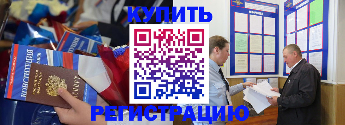 где прописаться в Южно-Сахалинске