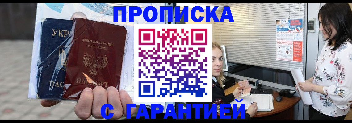 найти адрес прописки в Южно-Сахалинске