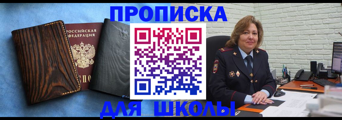 временная регистрация адрес в Южно-Сахалинске